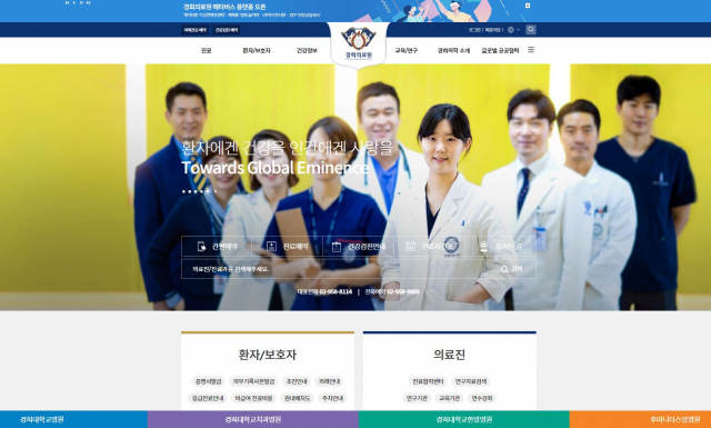 경희의료원은 지난 20일 한국인터넷전문가협회 주최로 열린 웹어워드코리아 2022에서 ‘종합의료분야 대상’을 수상했다. 사진 제공=경희의료원