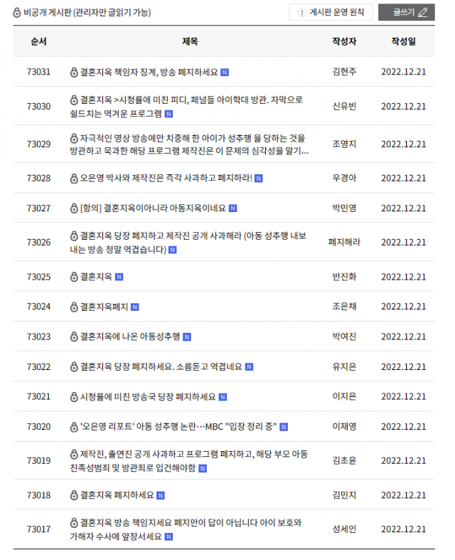 ''결혼지옥', 사과 말고 폐지'…제작진 '오은영 박사, 남편 행동 5시간 내내 비판했으나 편집돼' [SE★이슈]