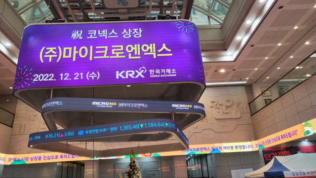 마이크로엔엑스 코넥스 상장…대구시 IPO 활성화사업 성과 톡톡