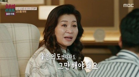 지난 19일 MBC ‘오은영 리포트-결혼지옥’ 방송에서 의붓딸 부적절한 신체접촉 논란이 일었다. 사진=MBC 방송화면