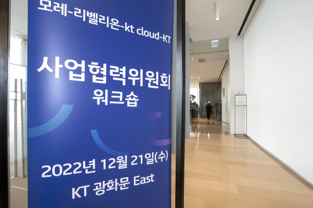 KT 한국형 'AI 풀스택' 글로벌 시장 진출…내년 3월 첫선