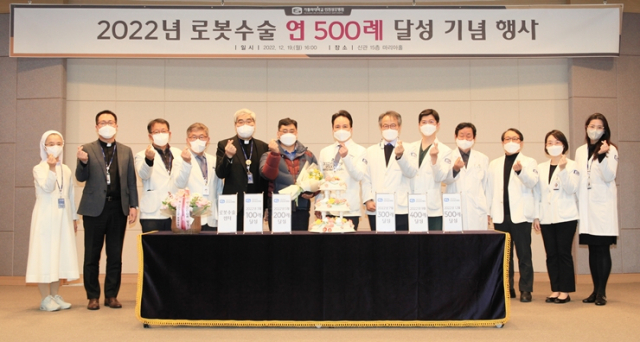 지난 19일 인천성모병원에서 열린 연간 로봇수술 500례 달성 기념행사에서 관계자들이 포즈를 취하고 있다. 사진 제공=인천성모병원
