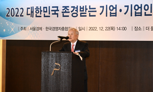 손경식 한국경영자총협회 회장이 22일 서울 중구 더플라자에서 열린 ‘2022 대한민국 존경받는 기업·기업인 대상’ 시상식에서 축사를 하고 있다./권욱 기자