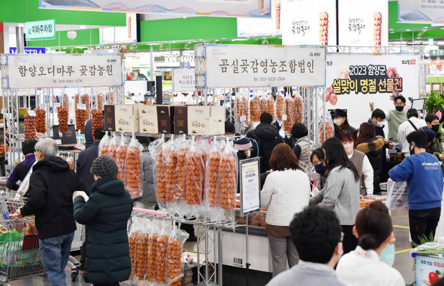 농협유통, 함양군과 함께 곶감 등 설맞이 선물전 개최