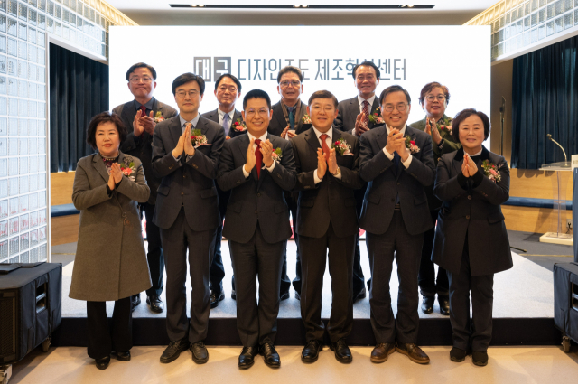 산업통상자원부와 한국디자인진흥원 관계자들이 대구 성서산업단지에서 ‘대구 디자인주도 제조혁신센터’ 개소식을 하고 있다. 사진 제공=한국디자인진흥원