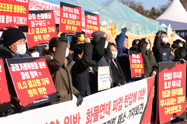 민주노총 공공운수노조 관계자들이 20일 서울 여의도 국회 앞에서 국제노동기구(ILO) 결사의 자유 원칙을 보장하라고 항의하는 기자회견을 하고 있다. 연합뉴스