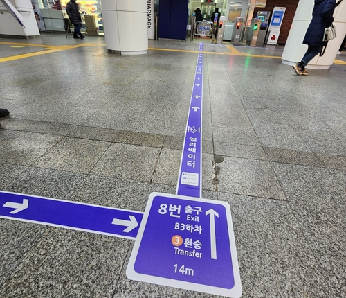 서울 지하철역 바닥에 부착된 ‘세이프로드’. 사진 제공