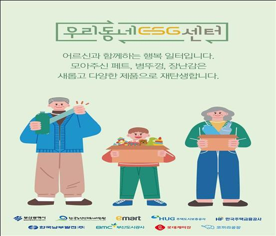 이미지=한국노인인력개발원