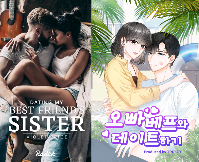 래디쉬 웹소설 ‘Dating My Best Friend’s Sister'을 웹툰화한 ‘오빠 베프와 데이트하기’가 지난 20일부터 카카오페이지 및 카카오웹툰에서 연재되고 있다. 사진 제공=카카오엔터테인먼트