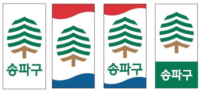 서울 송파구 신규 CI. 사진 제공=송파구