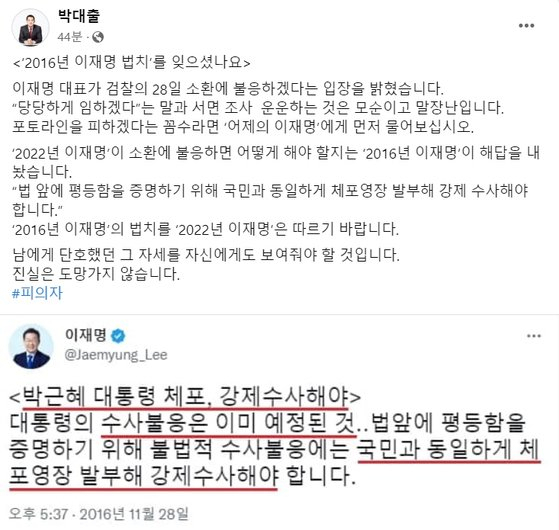 박대출 국민의힘 의원 페이스북 갈무리