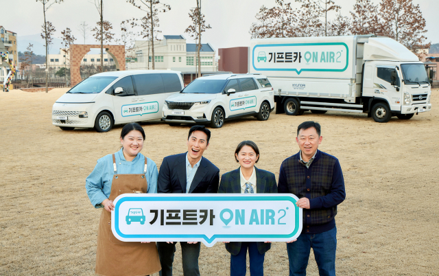방송인 김재우 씨(왼쪽 두번째), 김신영 씨(왼쪽 세번째)가 소상공인들과 현대차그룹 ‘기프트카 온에어 2’ 캠페인을 알리고 있다. 사진제공=현대차그룹