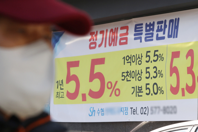 서울 한 은행 앞 내걸린 예금 관련 현수막. 연합뉴스