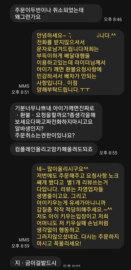 온라인 커뮤니티 갈무리