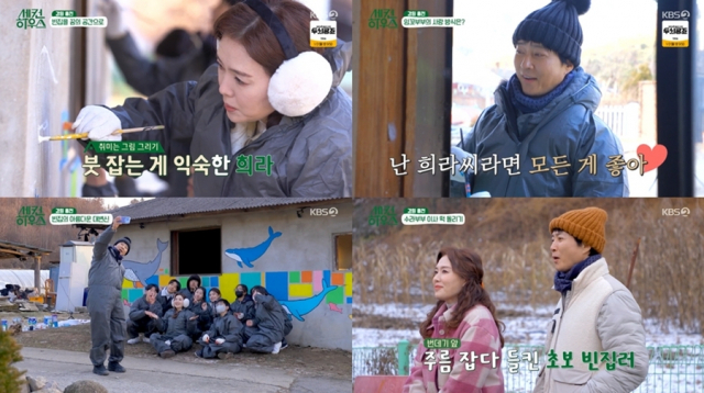 / 사진=KBS2 '세컨 하우스' 방송화면 캡처