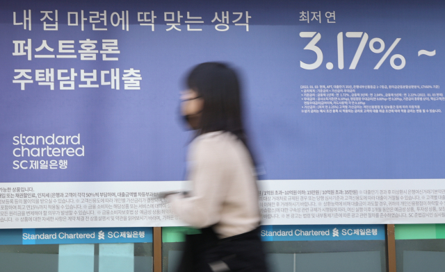 26일 서울 한 시중 은행의 주택담보대출 안내문 모습. 연합뉴스
