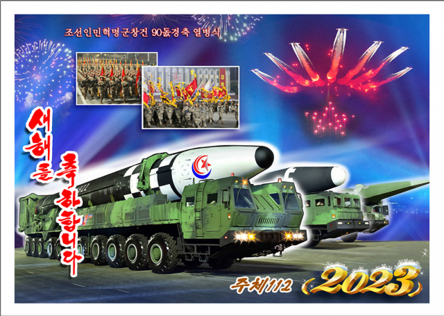 북한, ICBM 담은 새해 기념우표 출시…전략무기 성과 과시