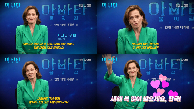 '아바타: 물의 길' 3주 연속 박스오피스 1위…'韓 관객 성원 감사'