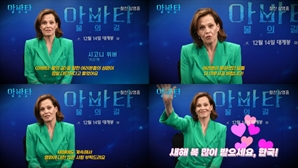 '아바타: 물의 길' 3주 연속 박스오피스 1위…"韓 관객 성원 감사"