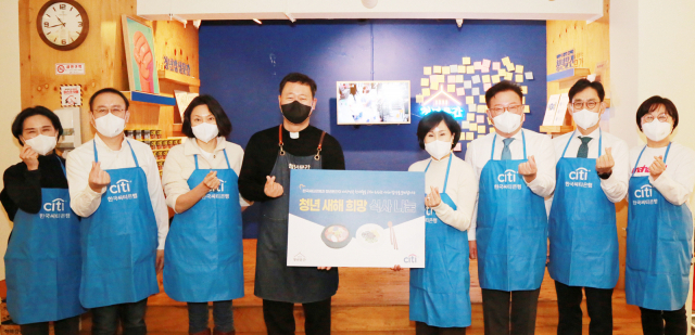 한국씨티은행, 새해 첫 활동은 ’청년 식사 나눔’