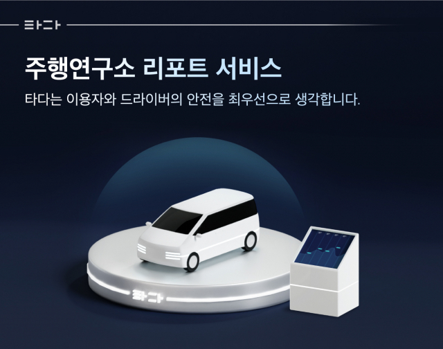 사진제공=VCNC