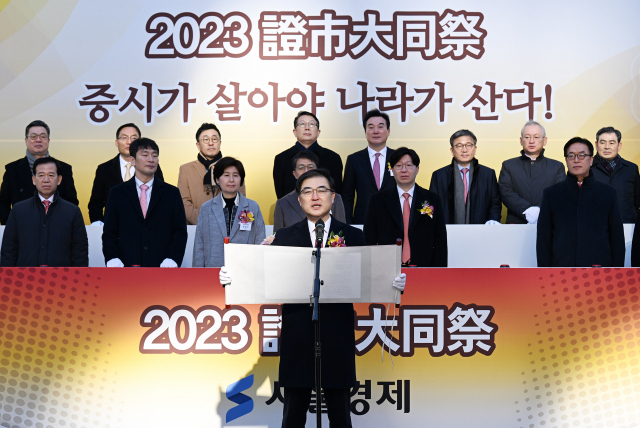 손병두 한국거래소 이사장이 2일 서울 여의도 한국거래소 본관 앞에서 열린 '2023 증시대동제'에 참석해 계묘년 증시 활황을 기원하는 발원문을 낭독하고 있다./오승현 기자