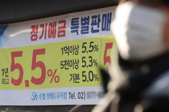 서울 한 은행 앞에 걸린 예금 관련 현수막. 연합뉴스