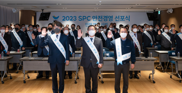 SPC, 안전경영선포식…'안전하고 신뢰받는 뉴SPC로 거듭'