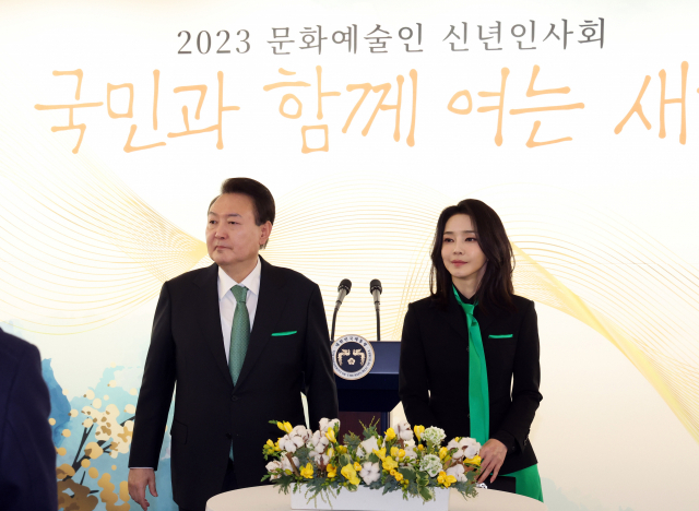 윤석열 대통령과 김건희 여사가 4일 오후 서울 서초구 예술의전당에서 열린 2023 문화예술인 신년 인사회에 참석하고 있다./연합뉴스