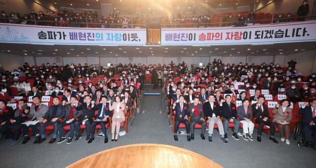 5일 오후 서울 송파구민회관에서 열린 국민의힘 송파을 신년인사회에서 김기현의원, 장제원 의원, 배현진 의원 등 국민의힘 의원들이 기념촬영을 하고 있다.연합뉴스