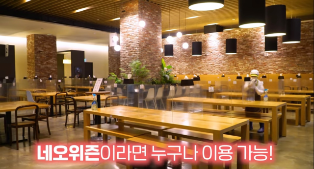 네오위즈 구내식당 내부 모습. 네오위즈 공식 유튜브 캡처