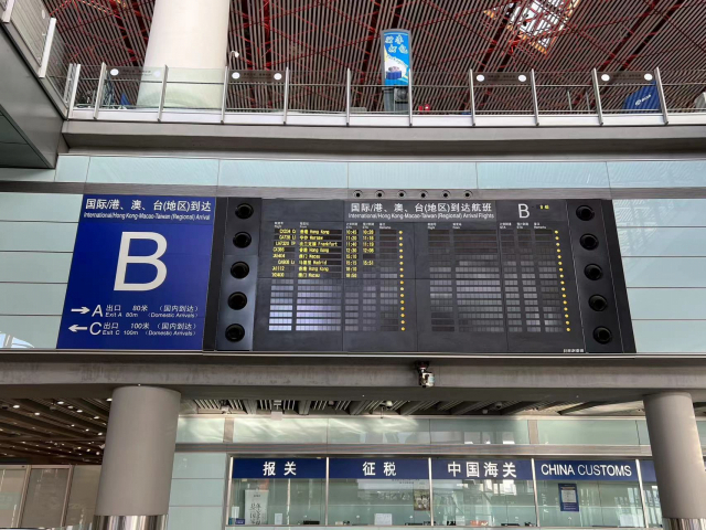 중국이 해외 입국자 격리를 폐지한 첫날인 8일 베이징서우두국제공항 3터미널 B게이트에 홍콩·마카오·대만을 포함한 국제선 노선 입국 비행편이 표시돼 있다. 김광수특파원