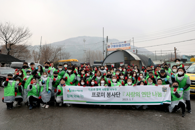 지난 7일 서울시 강남구 구룡마을 일대에서 DB손해보험 임직원과 가족들이 사랑의 연탄나눔 봉사활동을 진행하고 기념촬영을 하고 있다. 사진 제공=DB손해보험