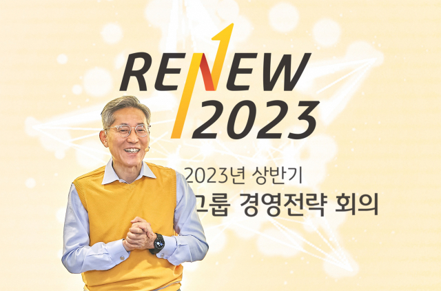 윤종규 KB금융그룹 회장이 6일 서울 광진구 그랜드워커힐서울에서 열린 ‘2023년 상반기 그룹 경영전략 회의’에서 CEO 특강을 진행하고 있다. 사진 제공=KB금융