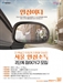 서울시, 안심소득 참여 1,100가구 신규 모집…25일부터 접수