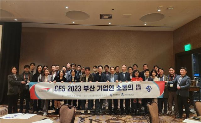 5일부터 8일까지 미국 라스베이거스에서 열린 ‘CES 2023’에 참가한 부산 기업과 부산시 관계자들이 ‘부산 기업인 소통의 밤’ 행사를 열고 기념촬영을 하고 있다./사진제공=부산시