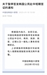 주한중국대사관은 10일 한국인에 대한 비자 발급을 일시 중단한다고 밝히며 대중국 차별적 입국 제한 조치에 대한 보복성 성격임을 명확히 했다. 웨이신 캡쳐.