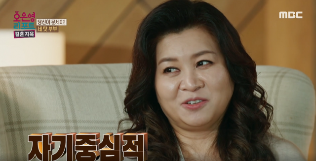 / 사진=MBC '오은영 리포트 - 결혼지옥' 방송화면 캡처