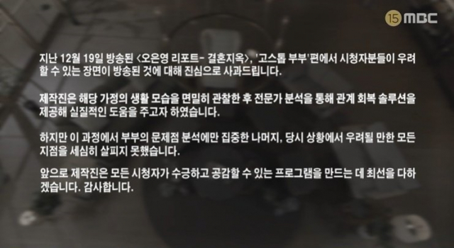 '오은영 리포트 - 결혼지옥' 논란 끝 방송 재개…자유로운 삶 추구 남편 등장