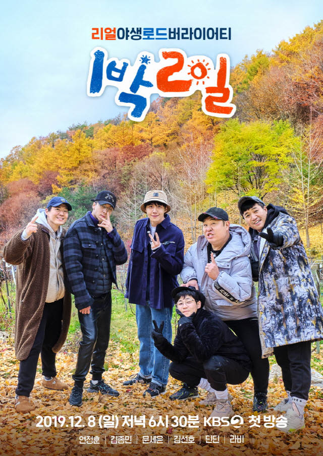 [공식] '1박 2일4' 방글이 PD, KBS 떠나 tvN에 새 둥지