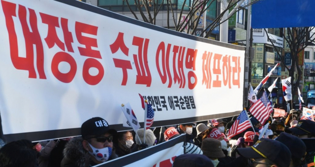 이 대표가 이른바 '성남FC 후원금 의혹' 사건 조사를 받기 위해 검찰에 출석한 10일 수원지검 성남지청 앞에서 보수단체 회원들이 집회를 하고 있다. 연합뉴스 갈무리