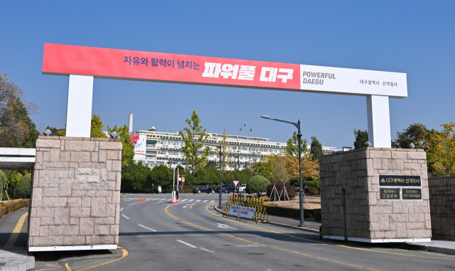 대구시 설 앞두고 600억 ‘대구행복페이’ 특판