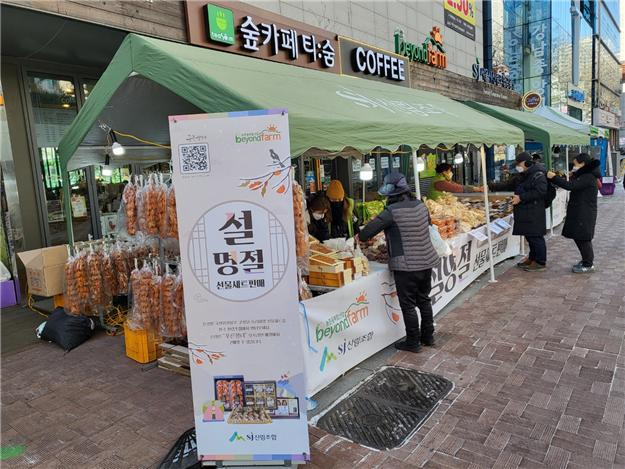 산림조합중앙회 본사에서 진행되고 있는 임산물직매장. 사진제공=산림조합중앙회