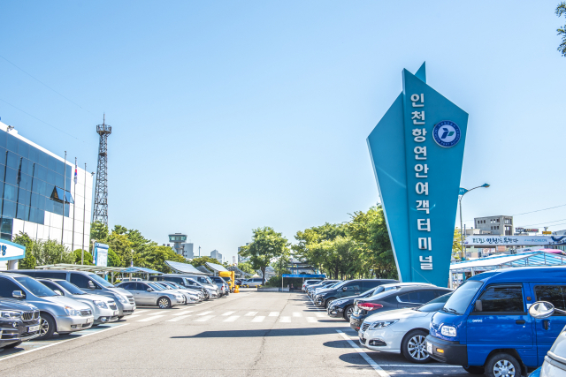 인천항 연안여객터미널 전경. 사진제공=인천항만공사