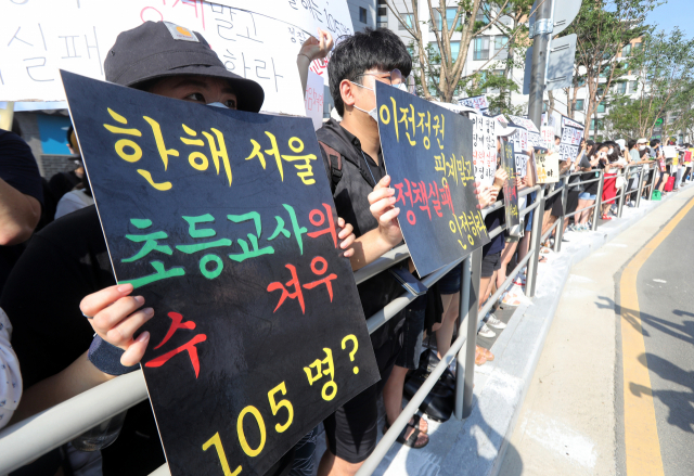 2017년 8월 서울 종로구 서울교육청 앞에서 교대생들이 교원 선발 인원의 대폭 감축에 항의하는 침묵 시위를 벌이고 있다. 연합뉴스