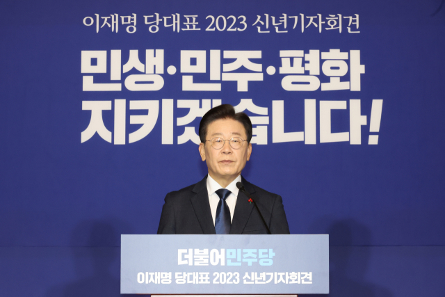 이재명 더불어민주당 대표가 12일 국회에서 신년기자회견을 하고 있다. / 연합뉴스