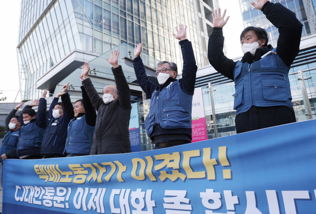 CJ대한통운 '부당노동행위' 1심 판결에 '대법원 판례 배치…항소'