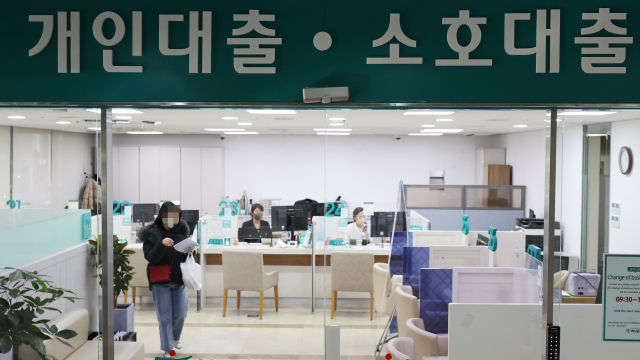 12일 서울 한 은행 창구에서 시민들이 은행업무를 보고 있다. 연합뉴스