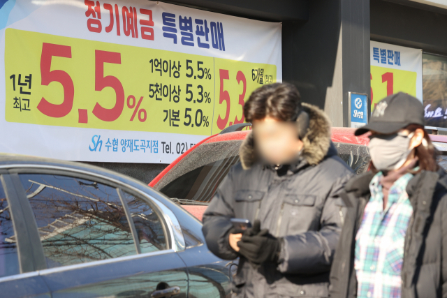 서울 한 은행 앞 내걸린 예금 관련 현수막.연합뉴스