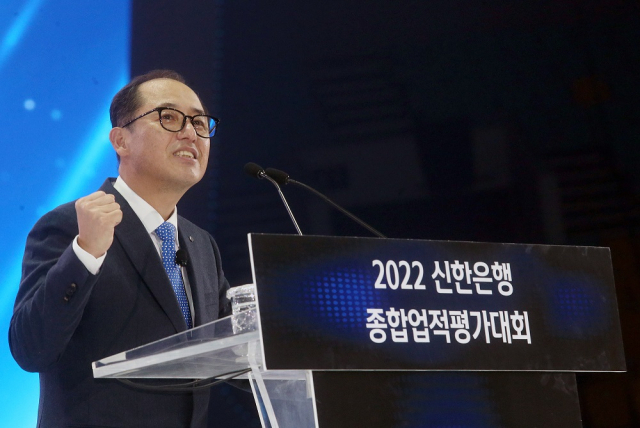 신한은행, ‘2022 종합업적평가대회’ 개최